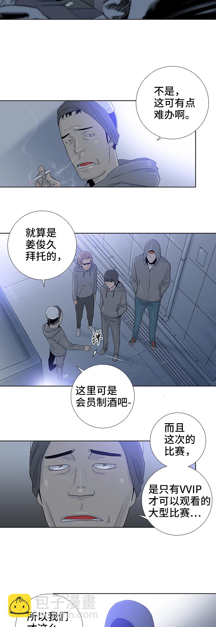 第52话5