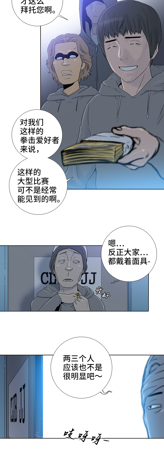 第52话6