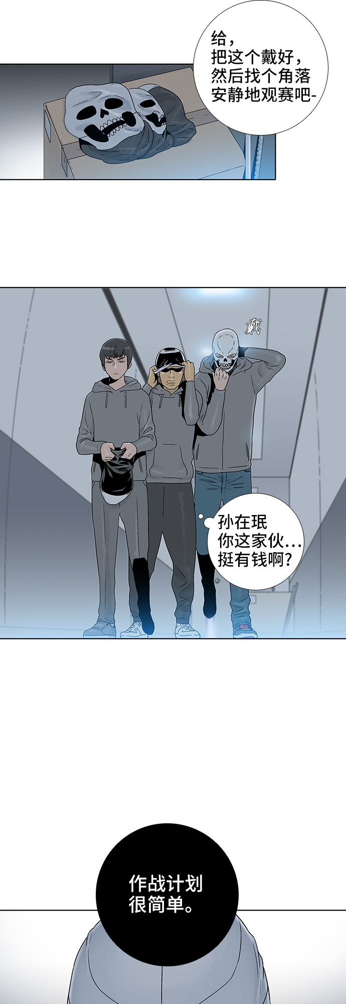 第52话7