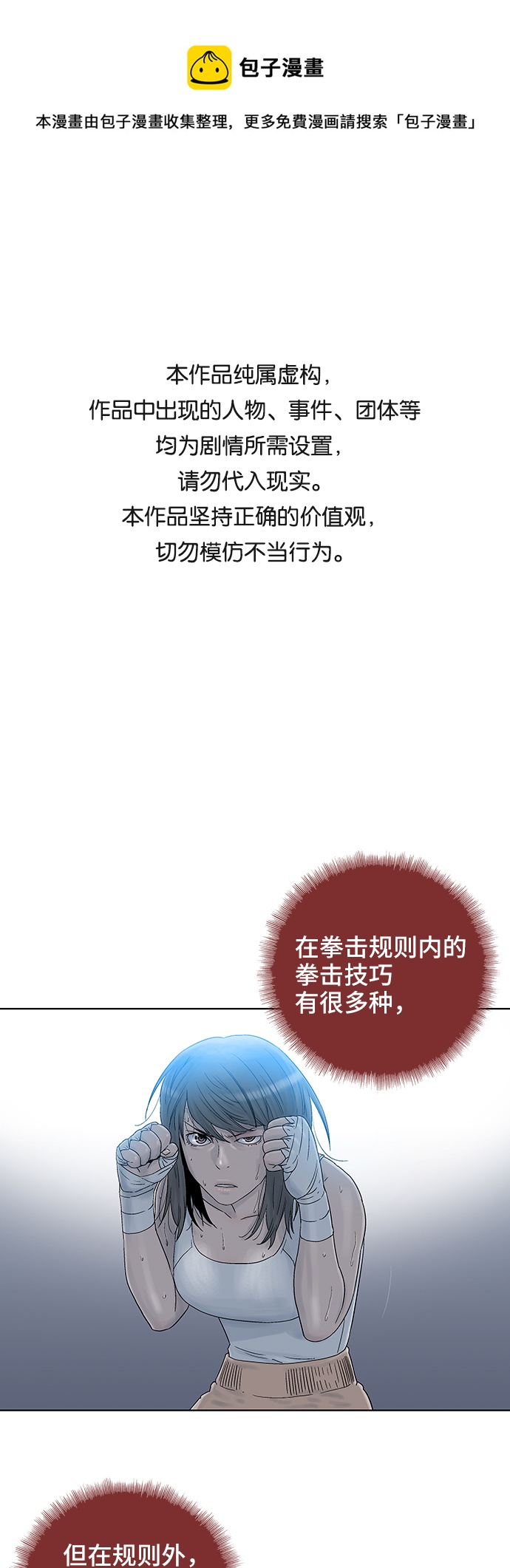 第53话0