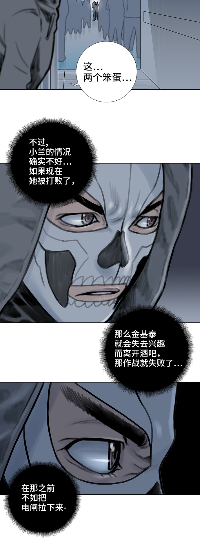 第53话10