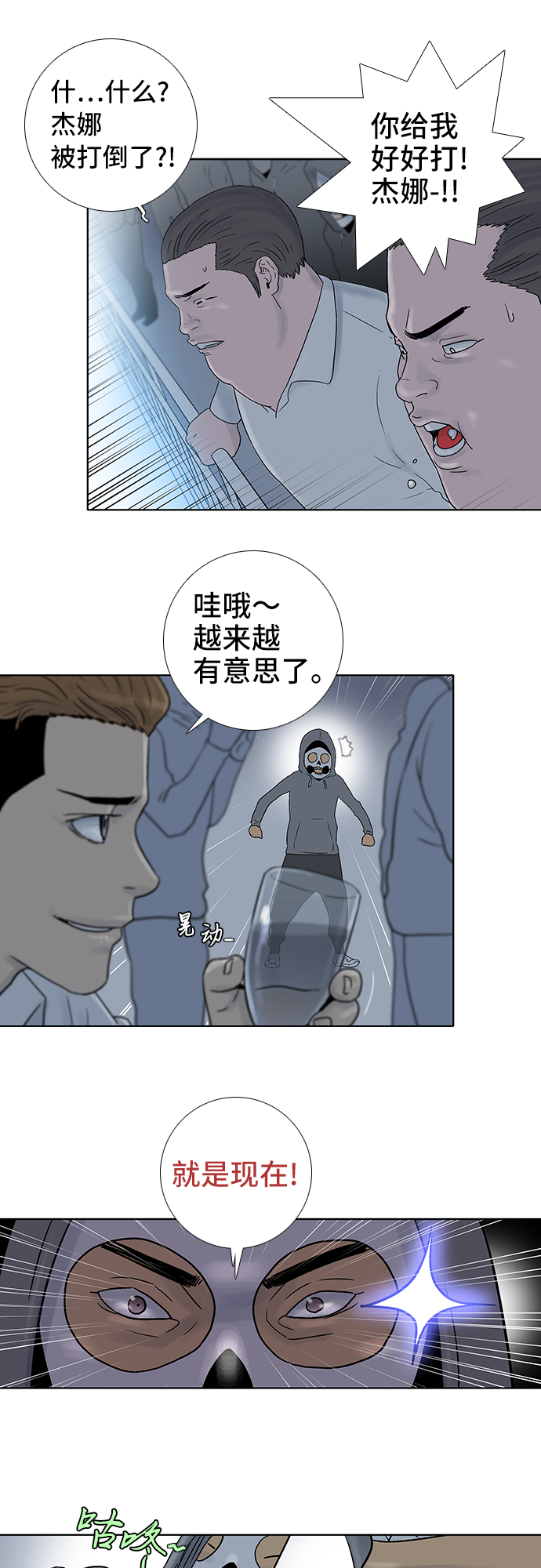第53话21