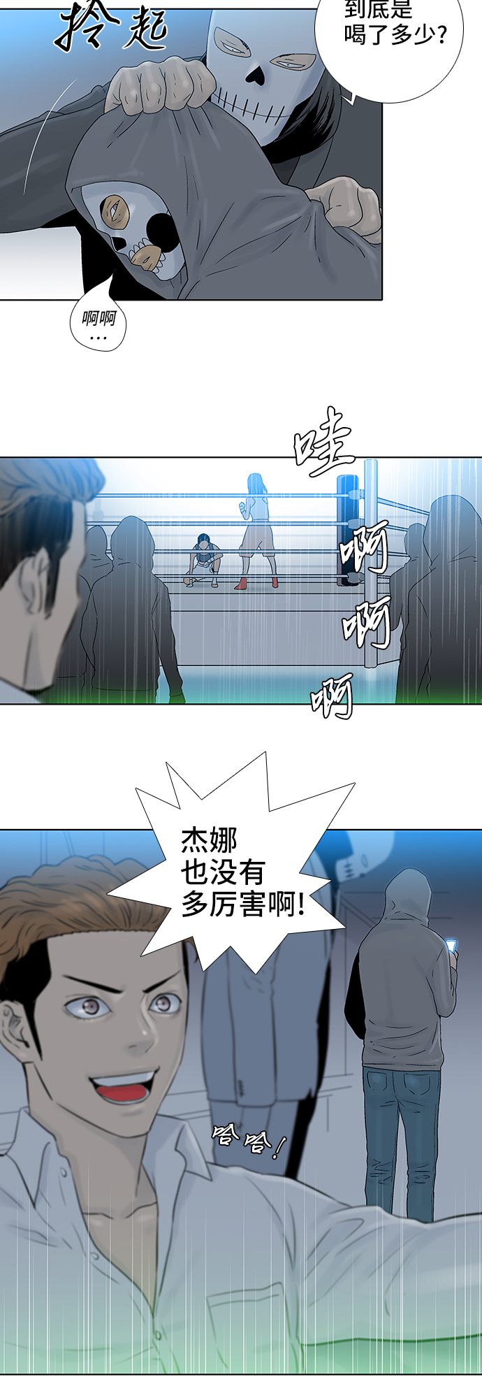 第53话25