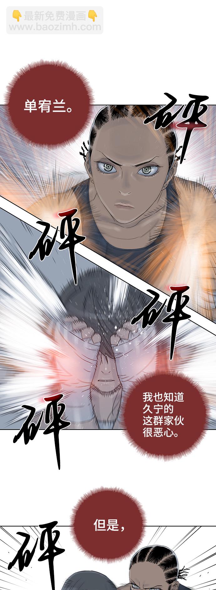 第53话3