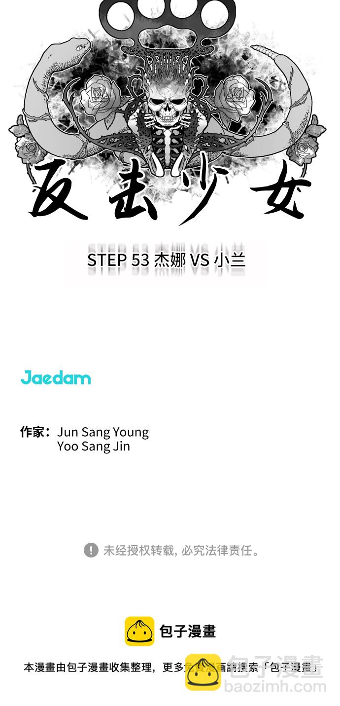 第53话32