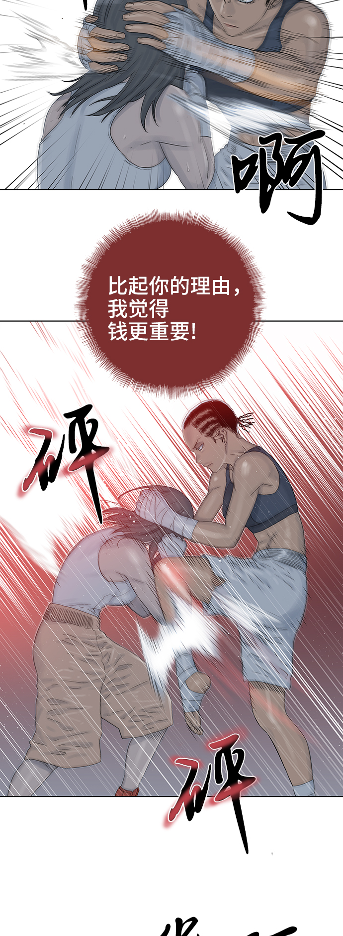 第53话4