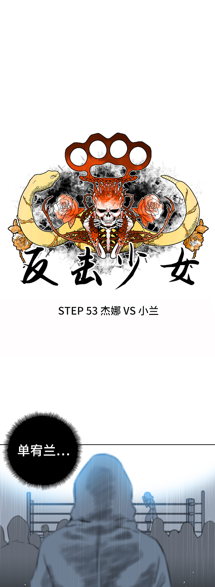 第53话7