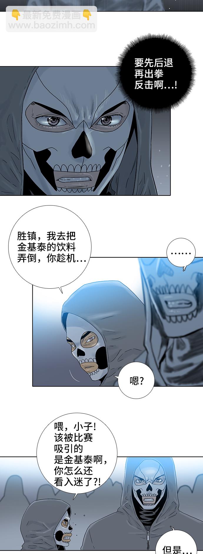 第53话8