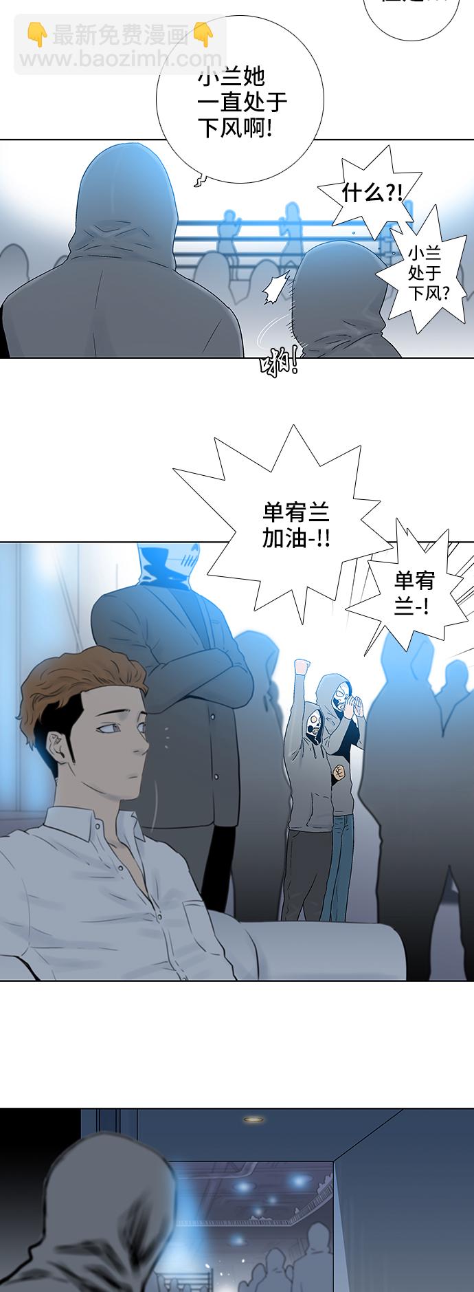 第53话9