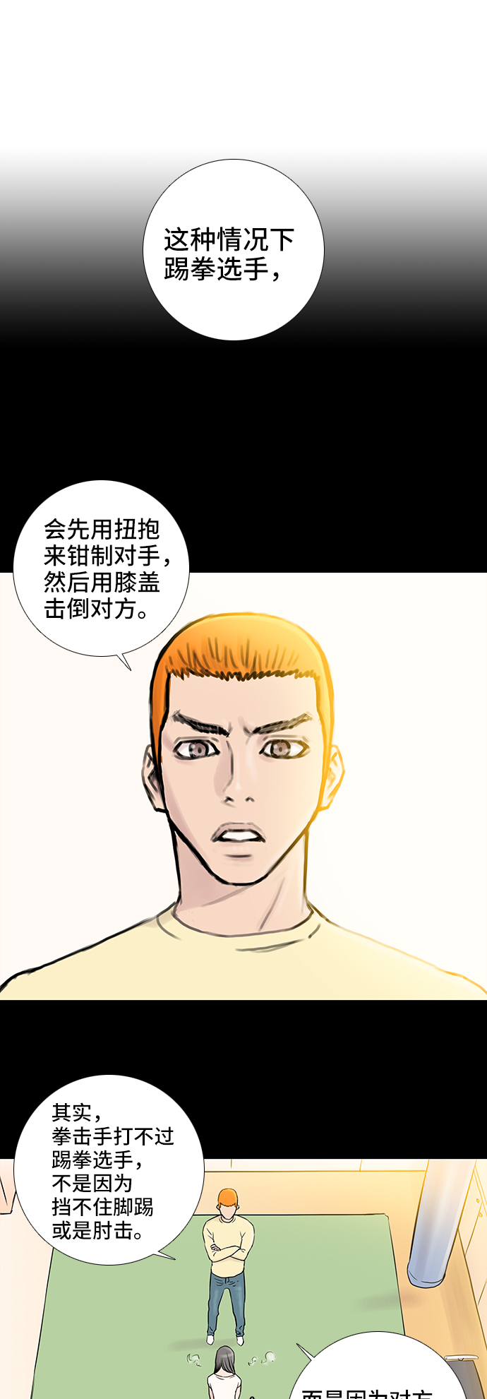 第55话23