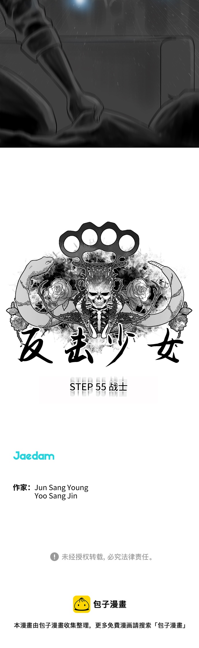 第55话35