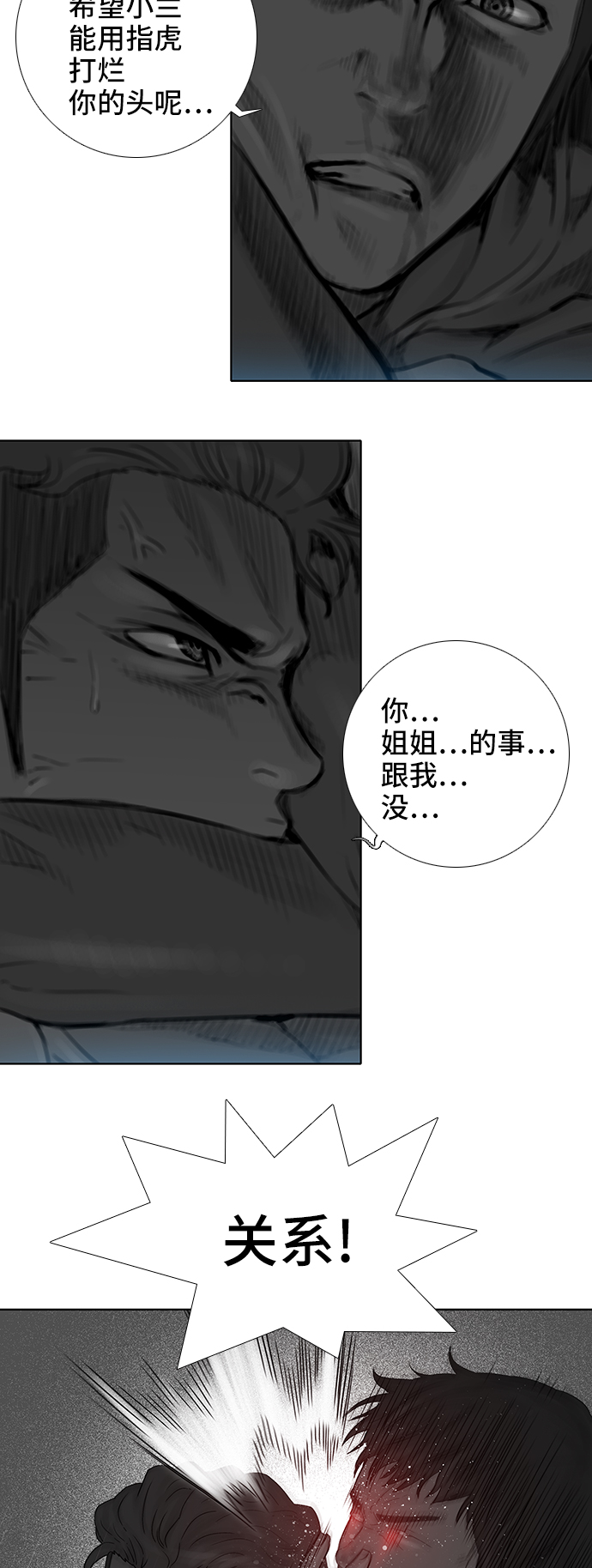 第55话6