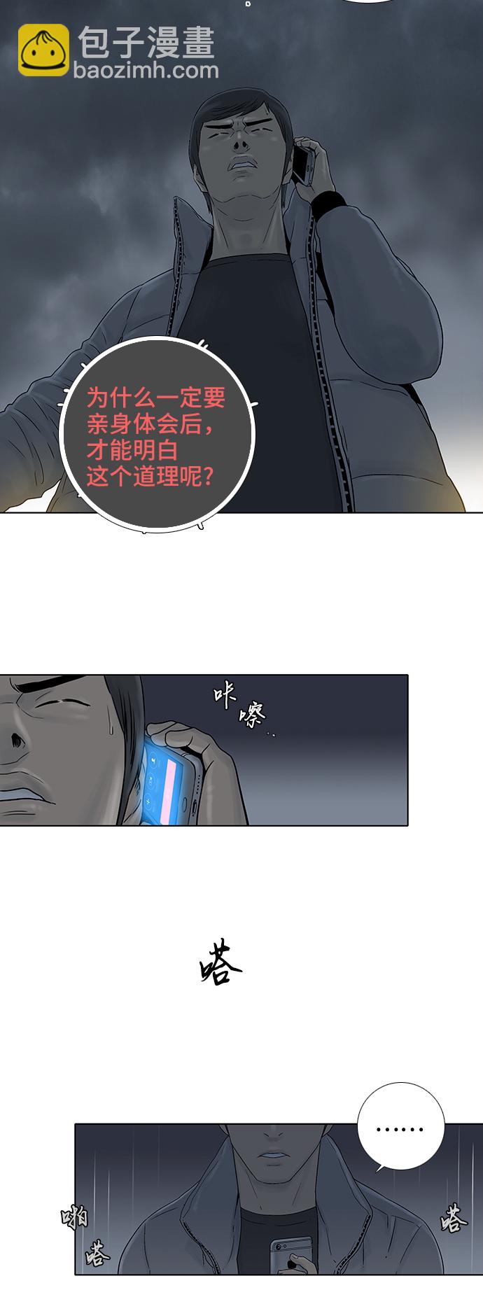 第56话10