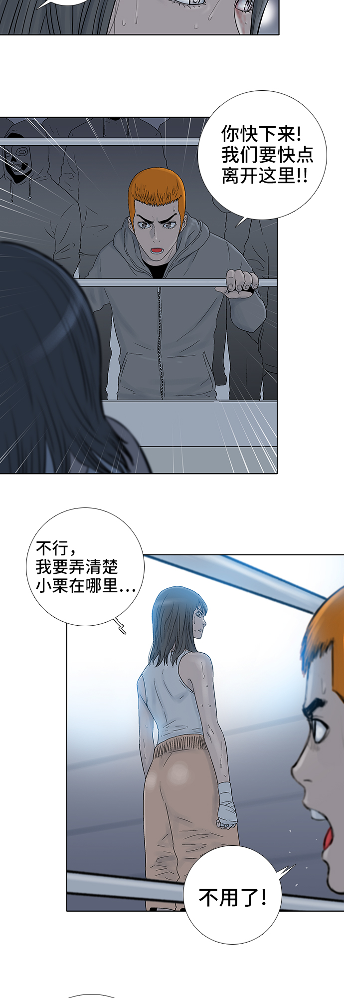 第56话18