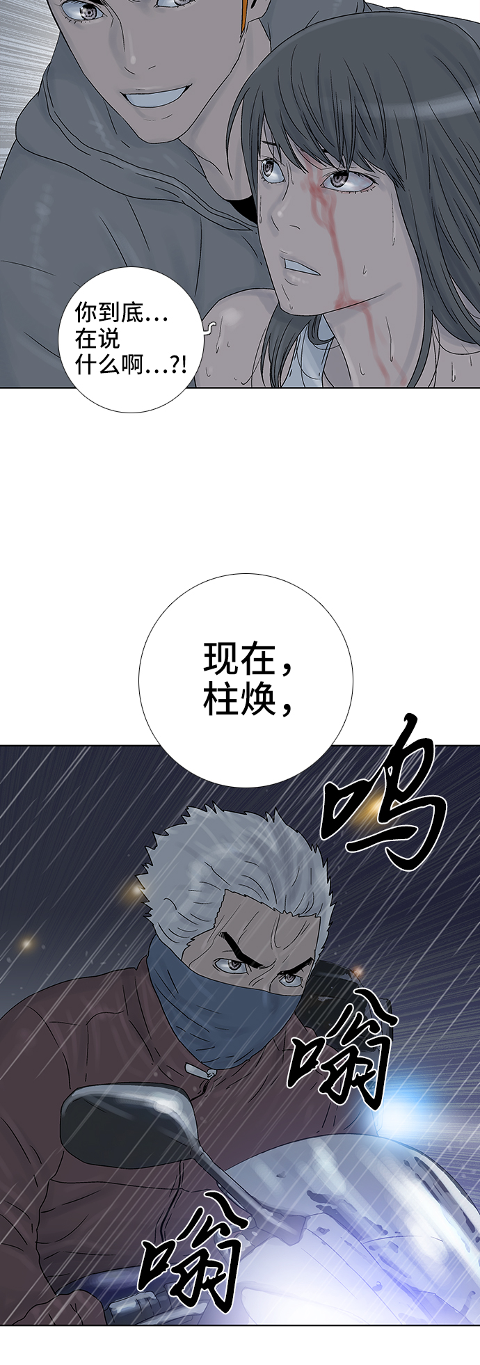 第56话32