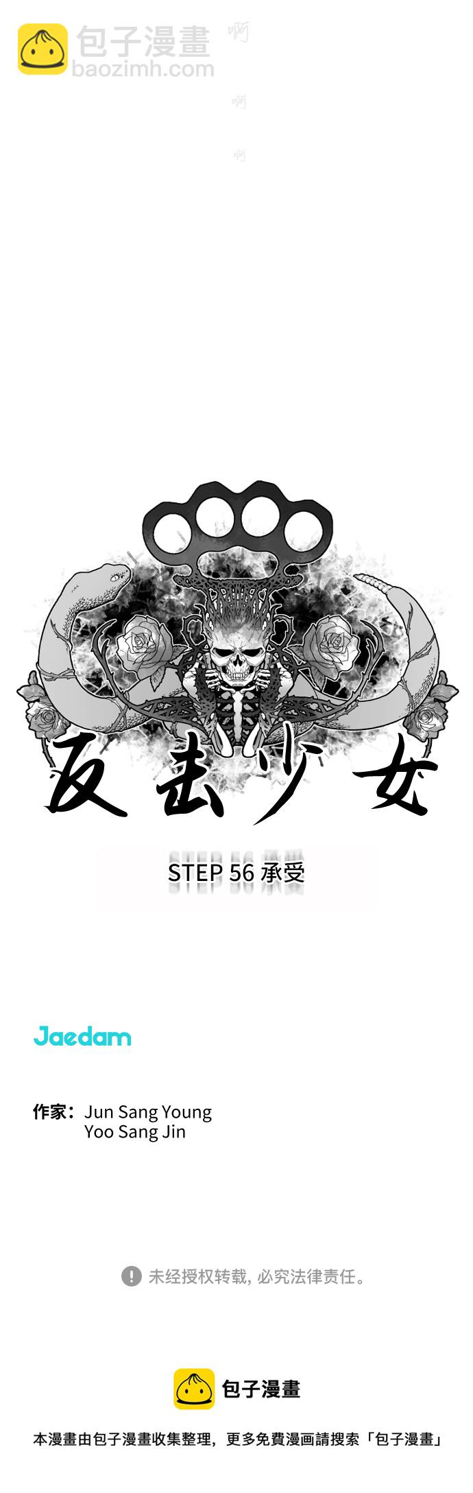 第56话46