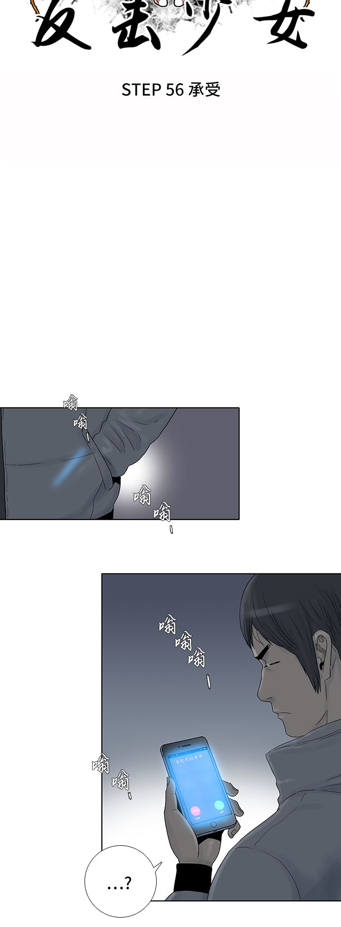 第56话5