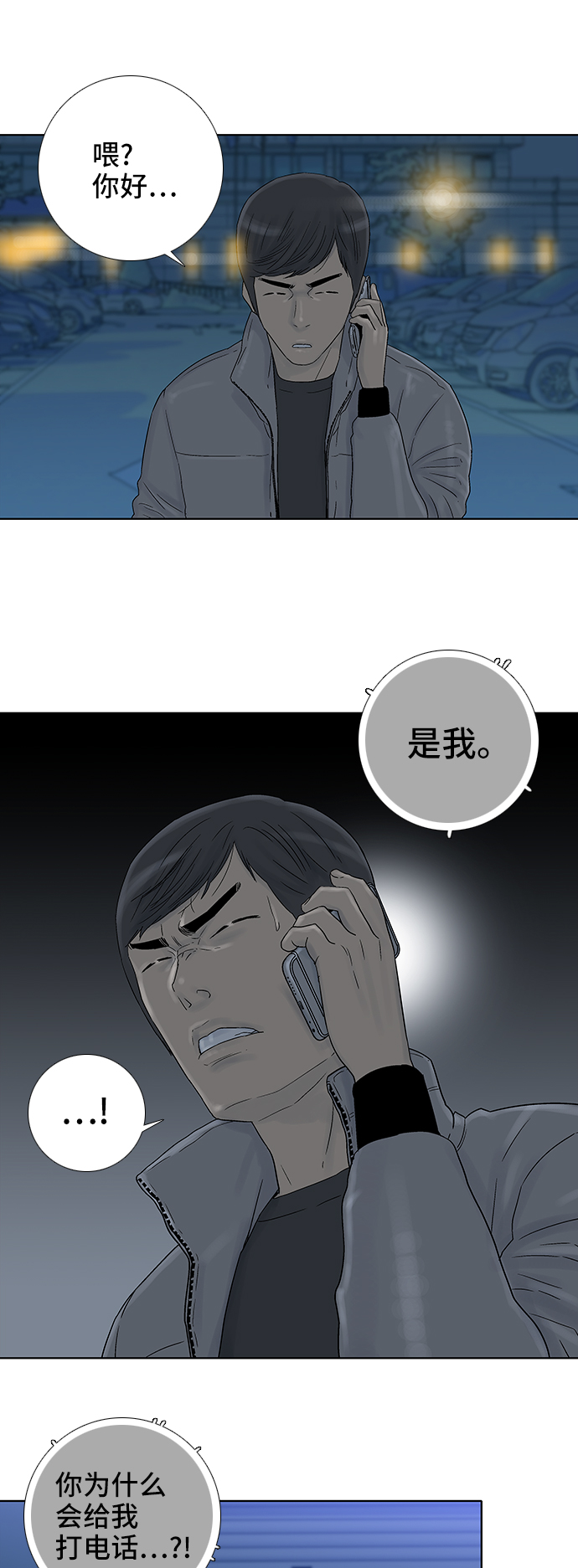 第56话6