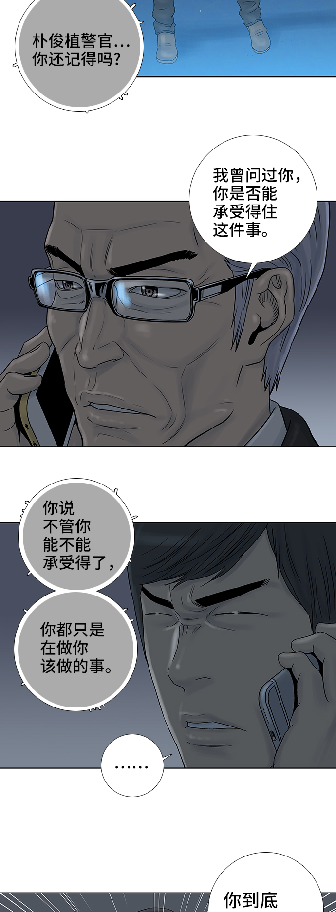 第56话8