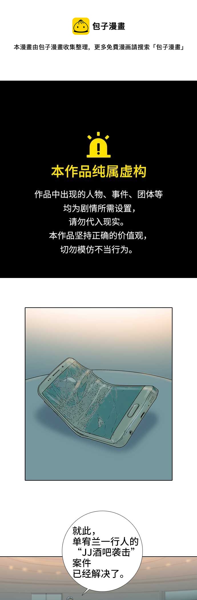 第57话0