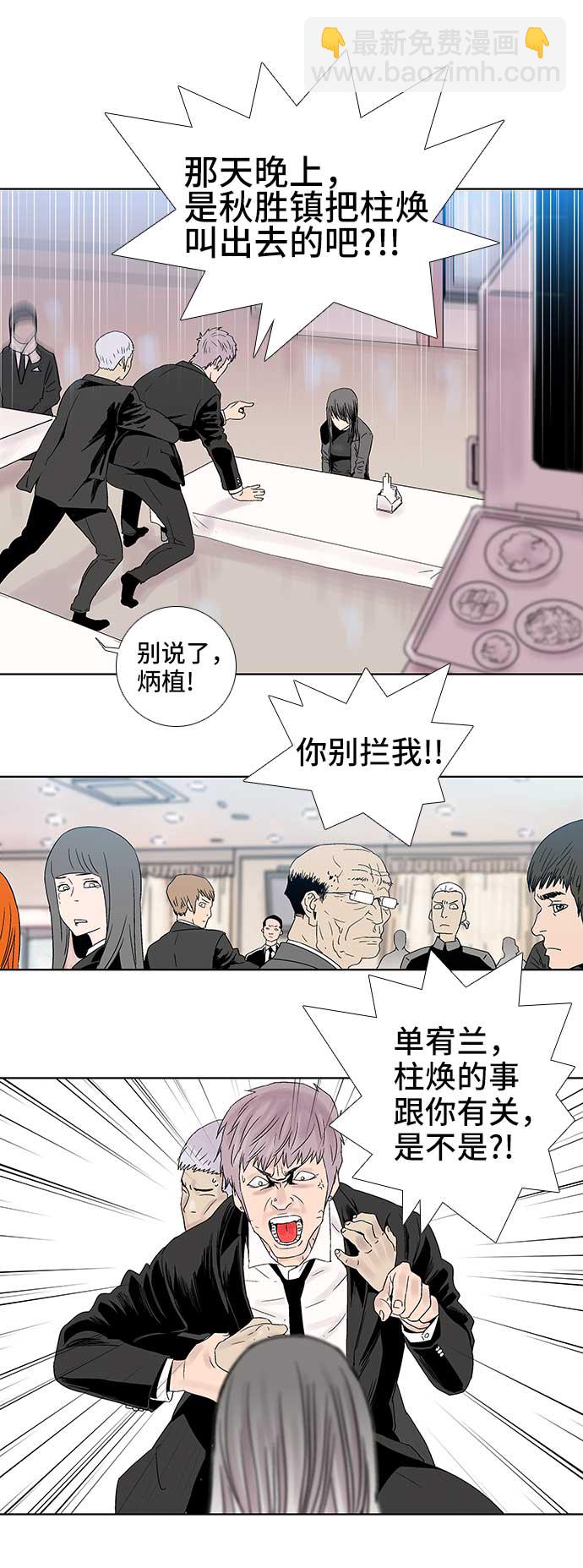 第57话10
