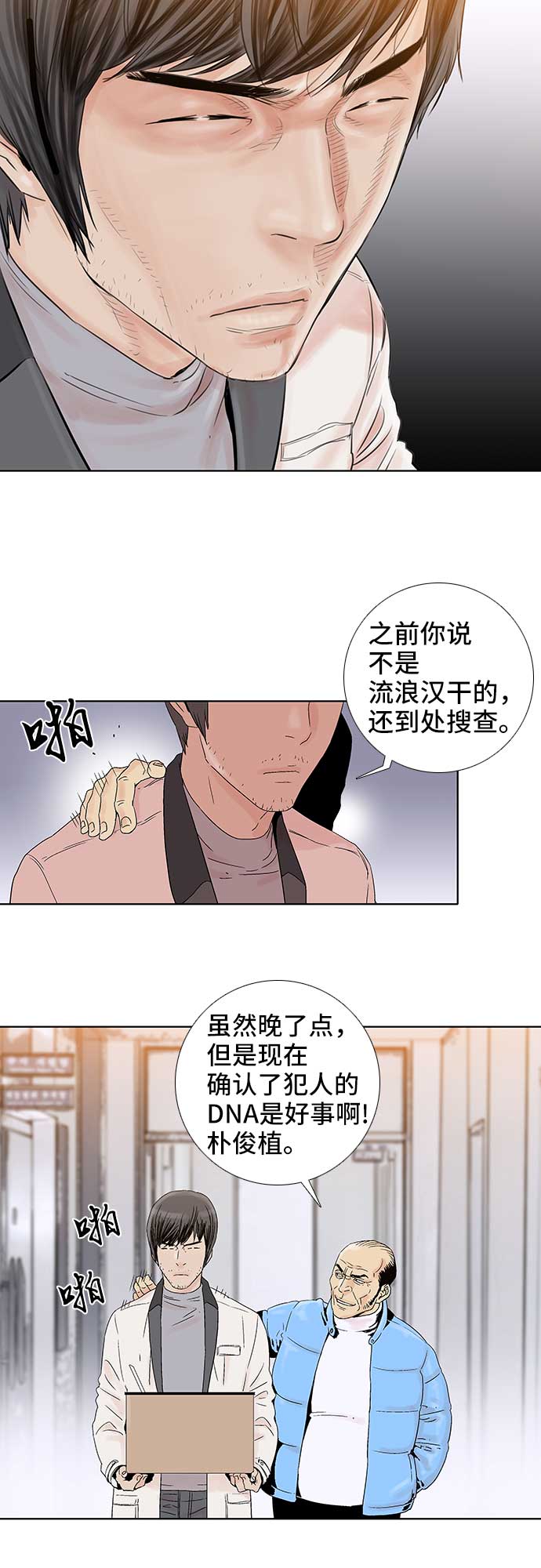 第57话20
