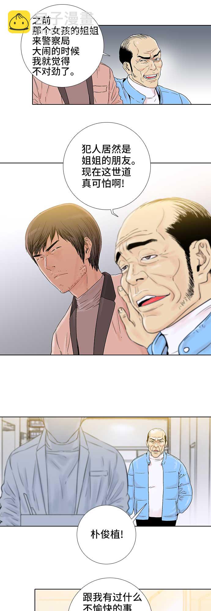 第57话21