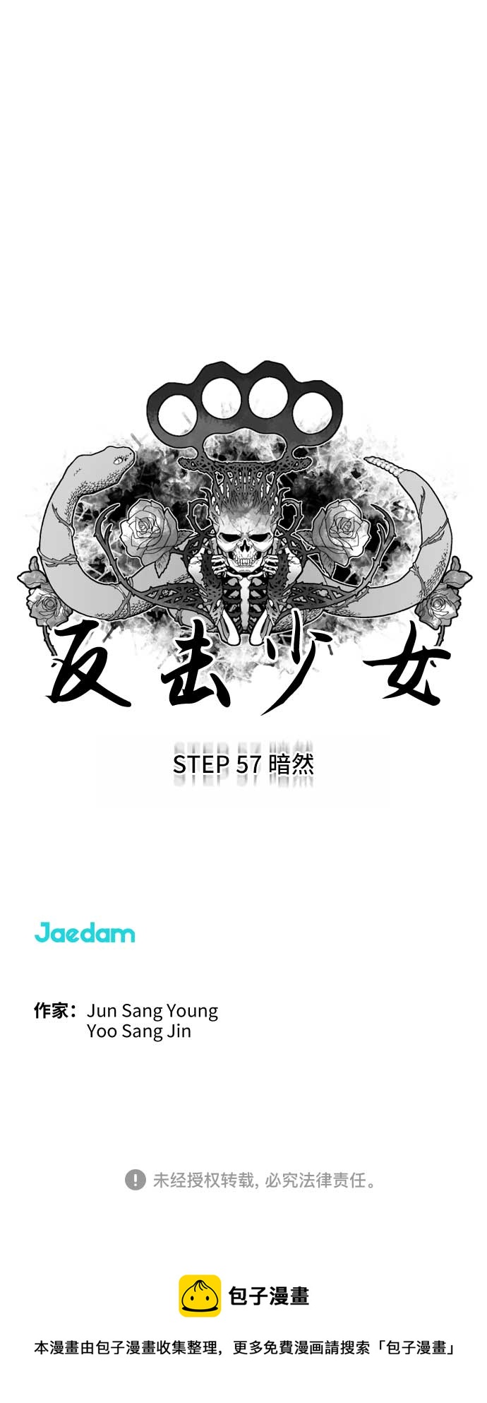 第57话34