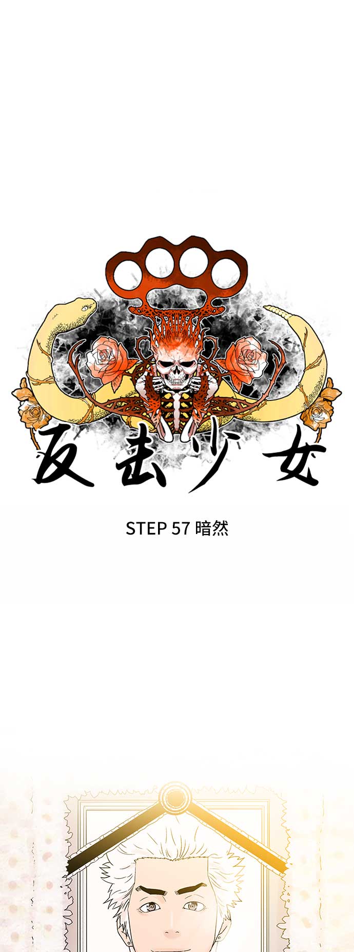第57话7