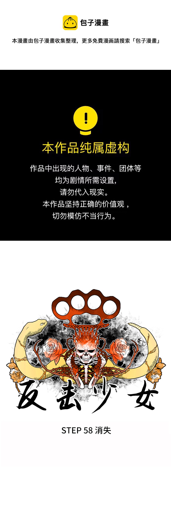 第58话0