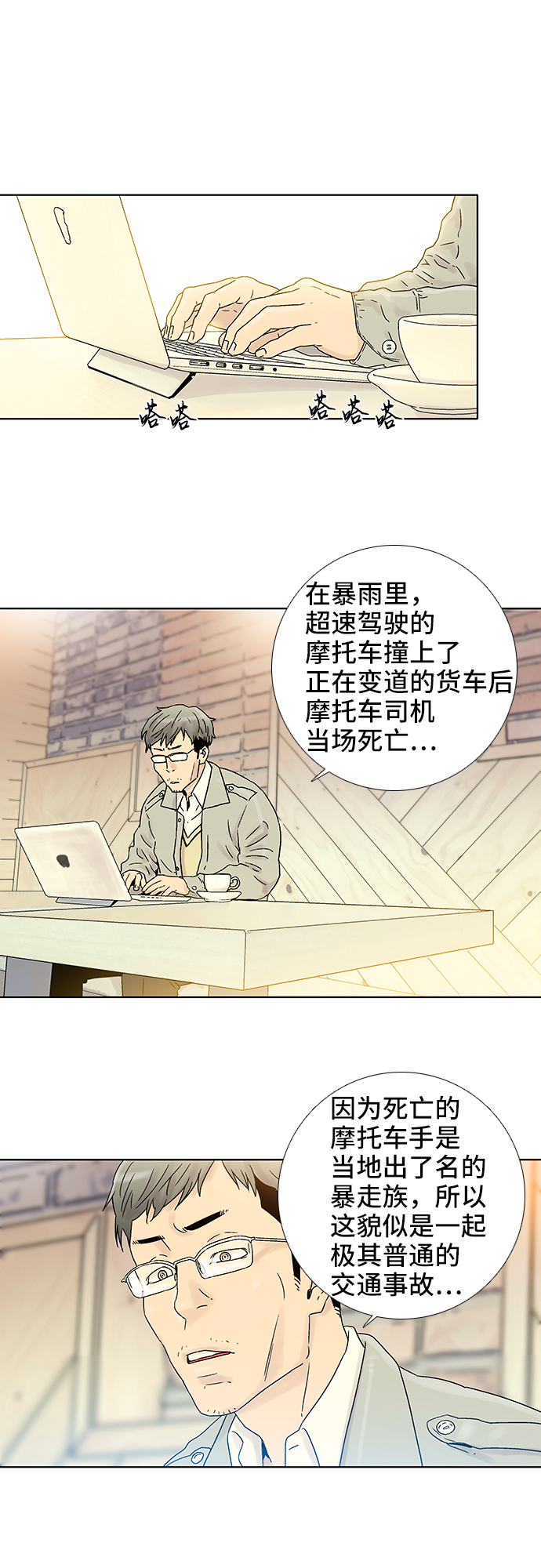 第58话13