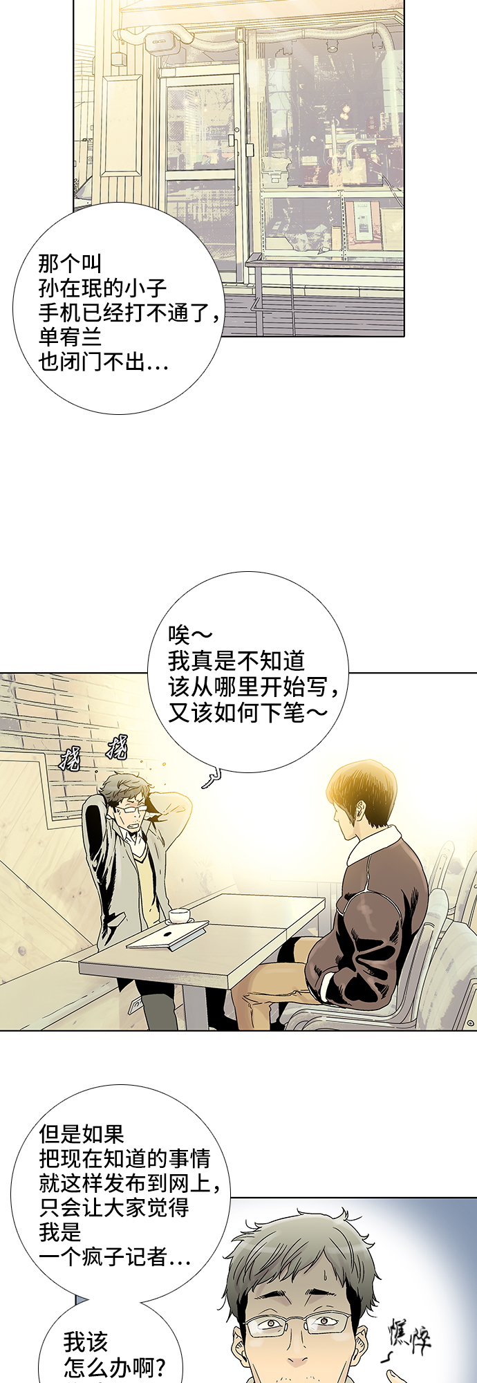 第58话16