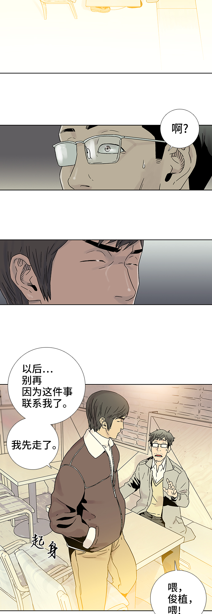 第58话18
