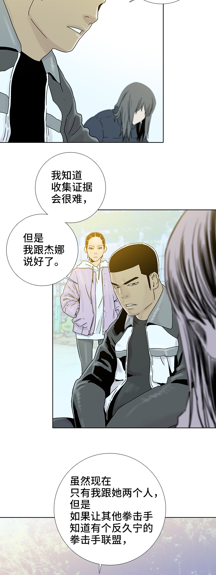 第58话23