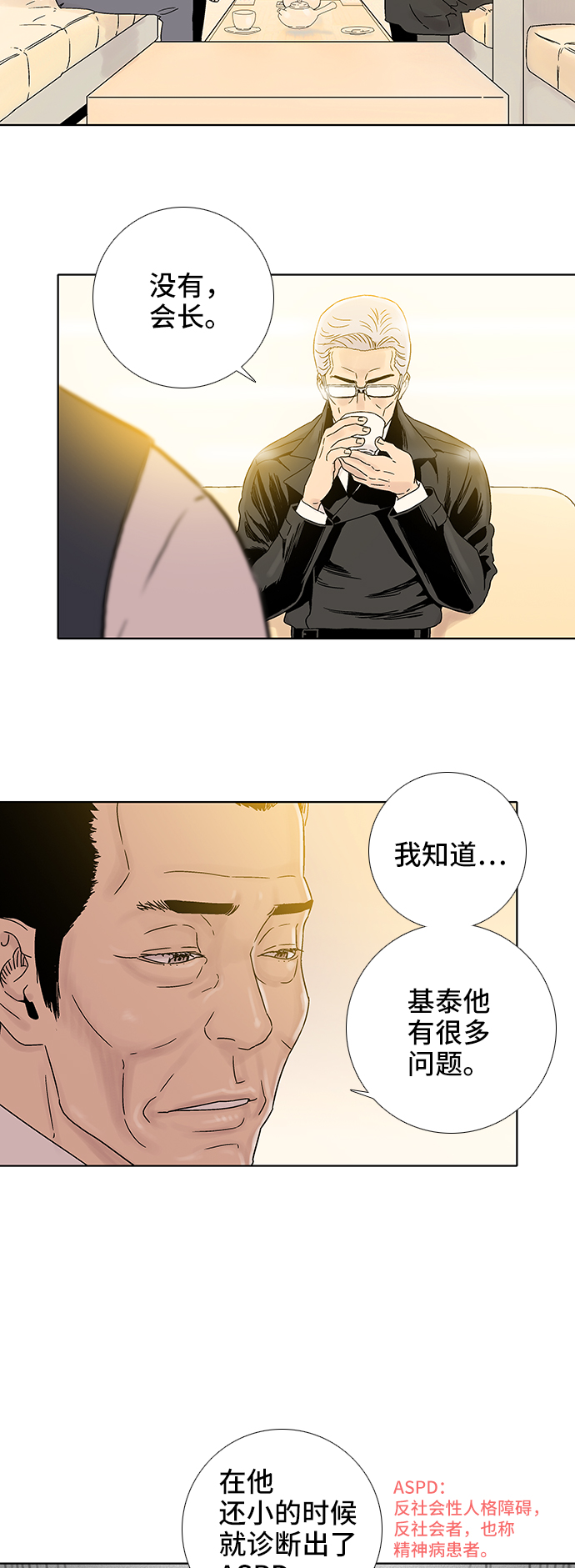 第58话4