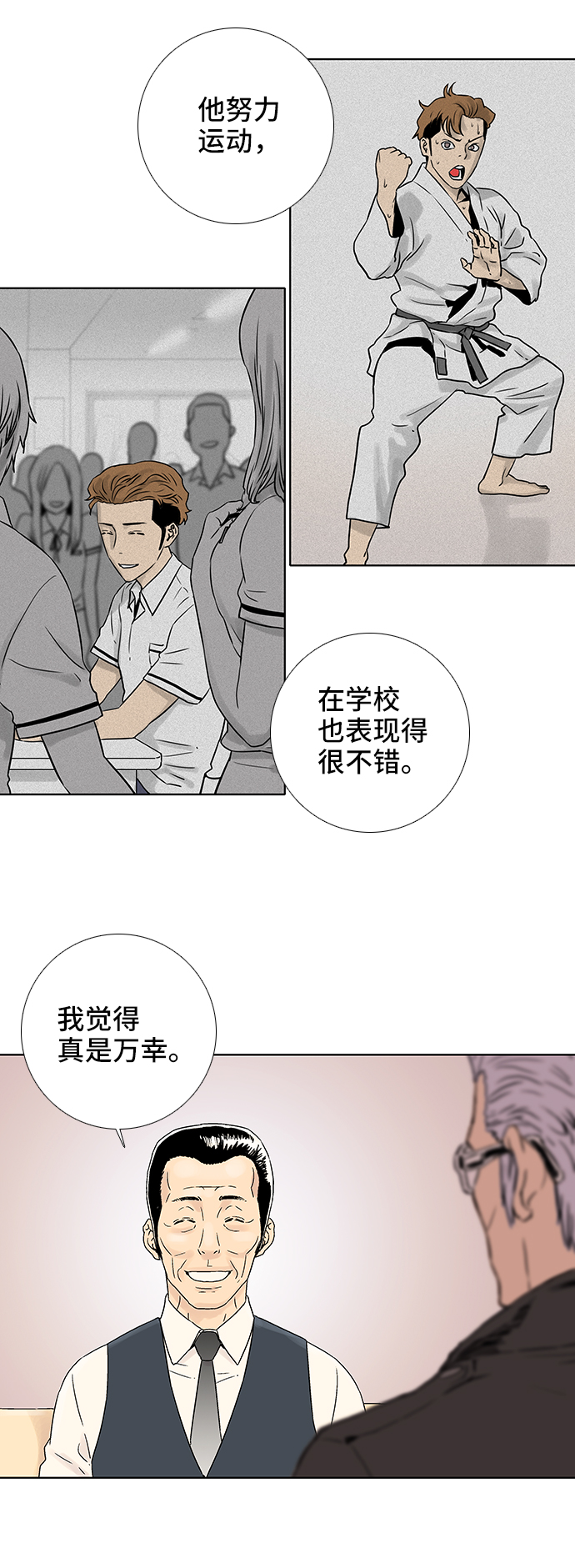 第58话6