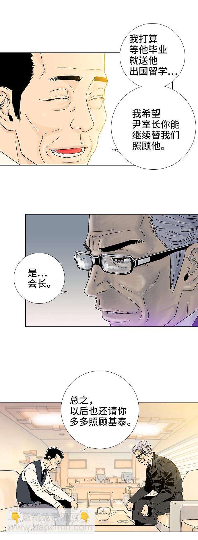 第58话7