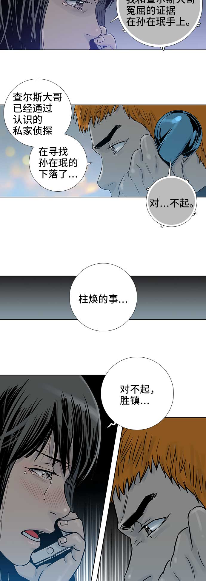 第59话16