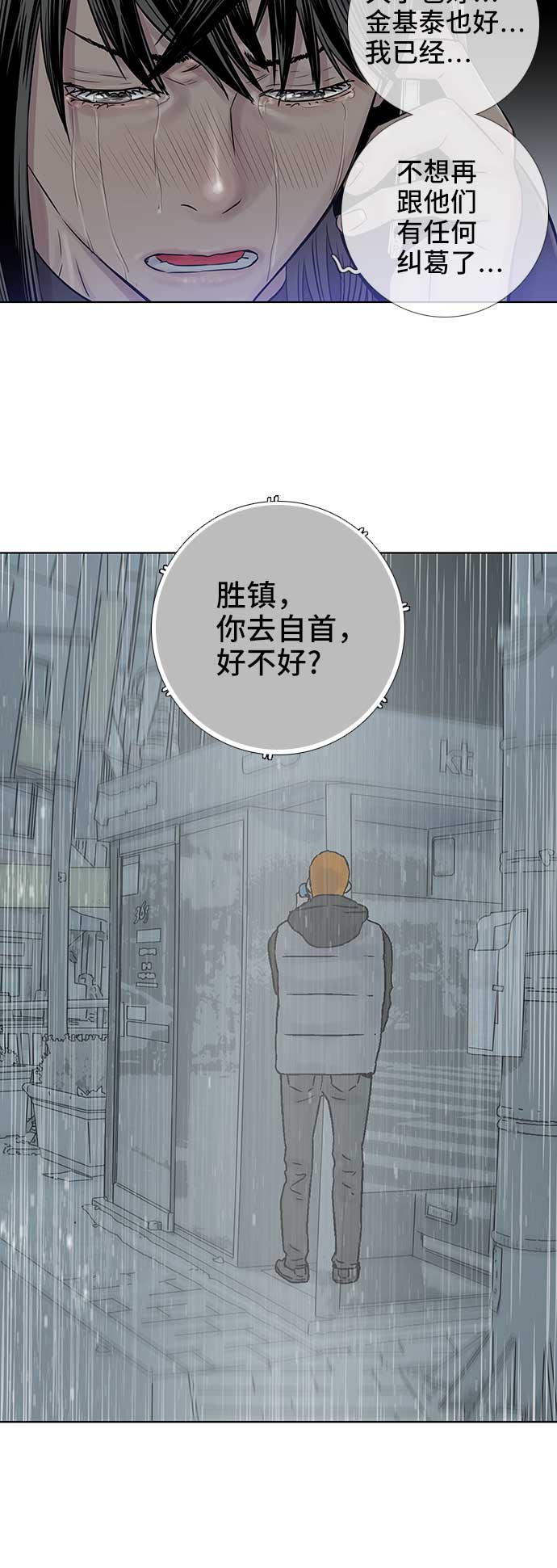 第59话18