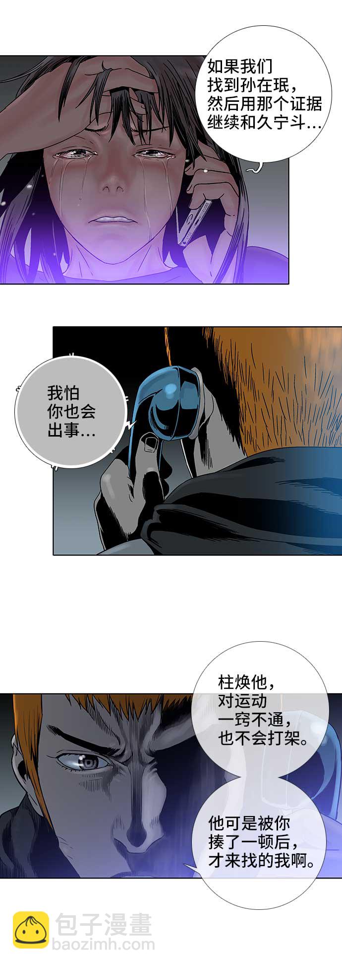 第59话19