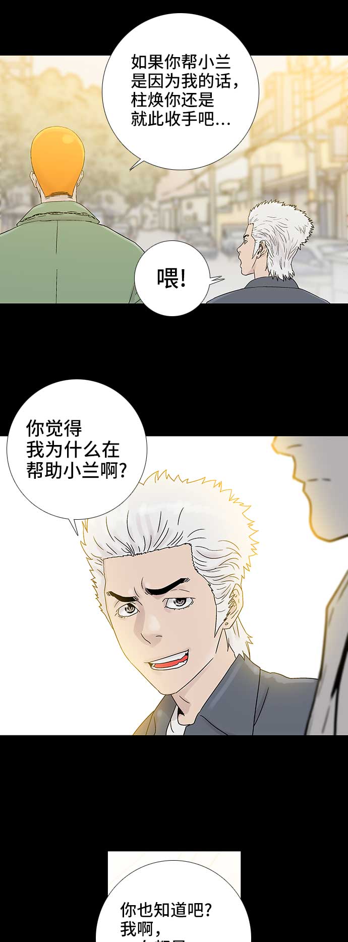 第59话21