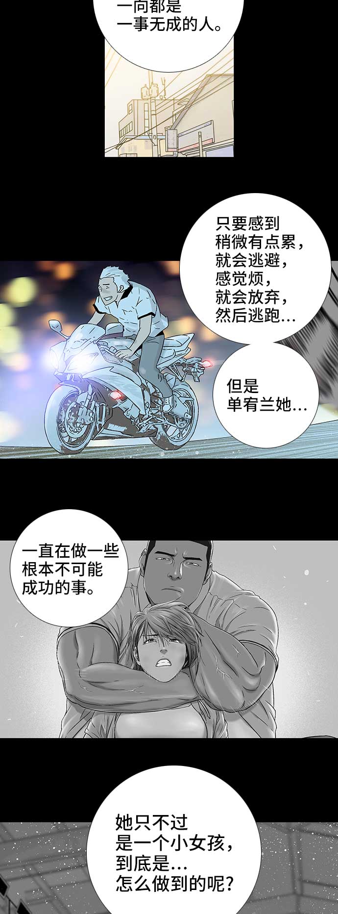 第59话22