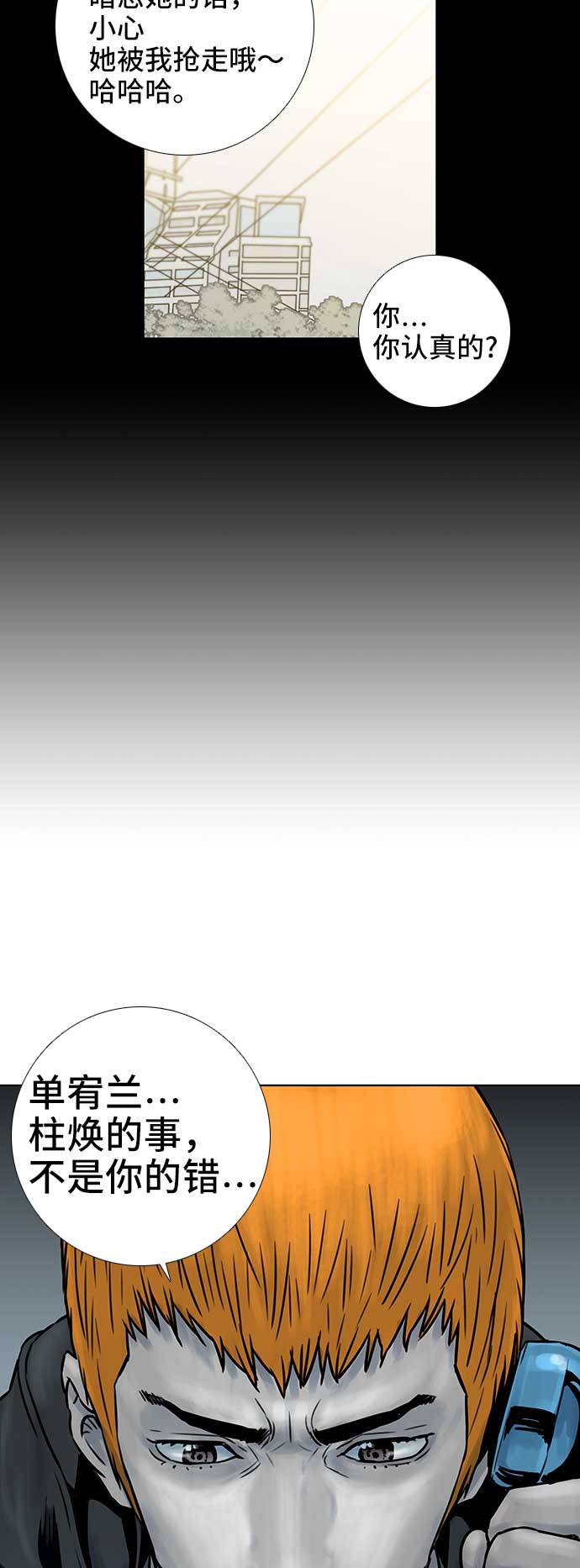 第59话25
