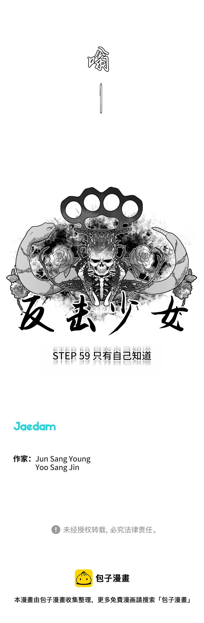 第59话31