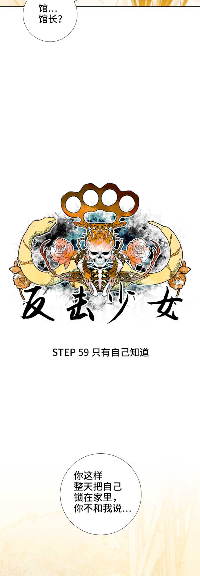 第59话5