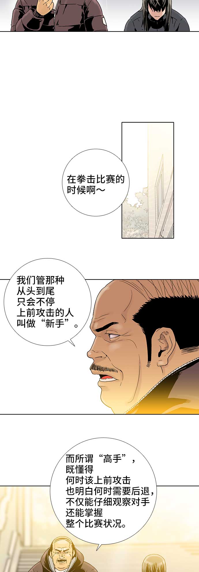 第59话8