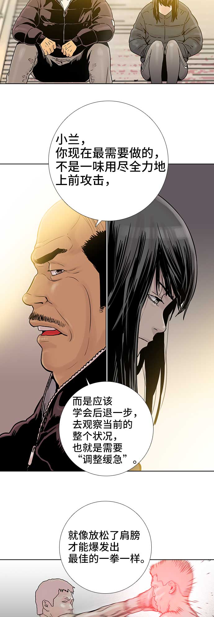 第59话9
