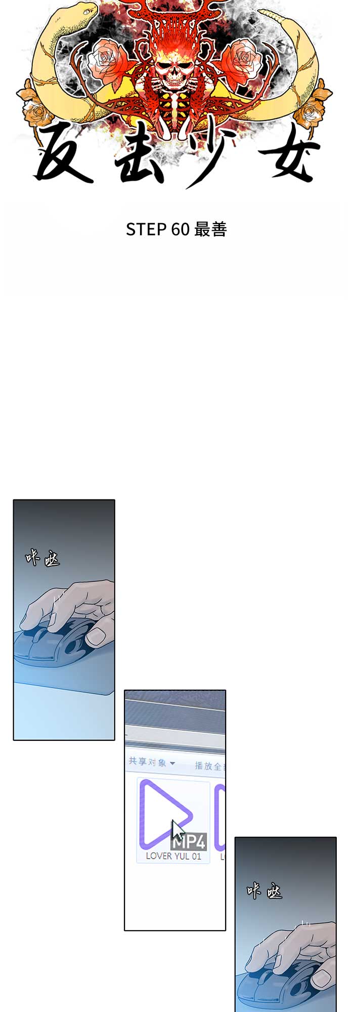 第60话16