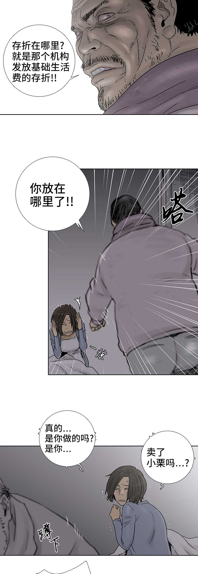 第60话2