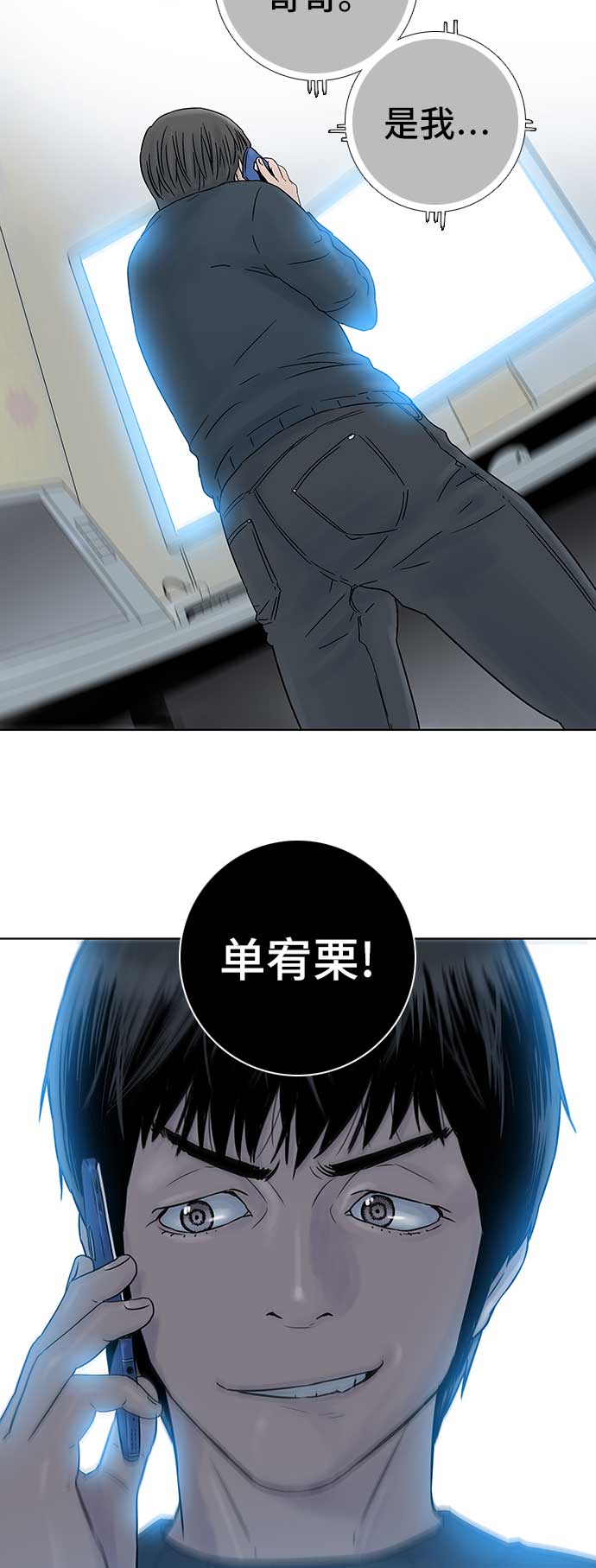 第60话29